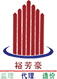 裕芳豪